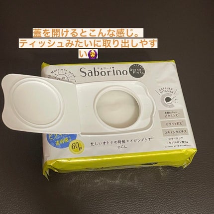 オトナプラス 夜用チャージフルマスク ホワイト/サボリーノ/シートマスク・パックを使ったクチコミ(2枚目)