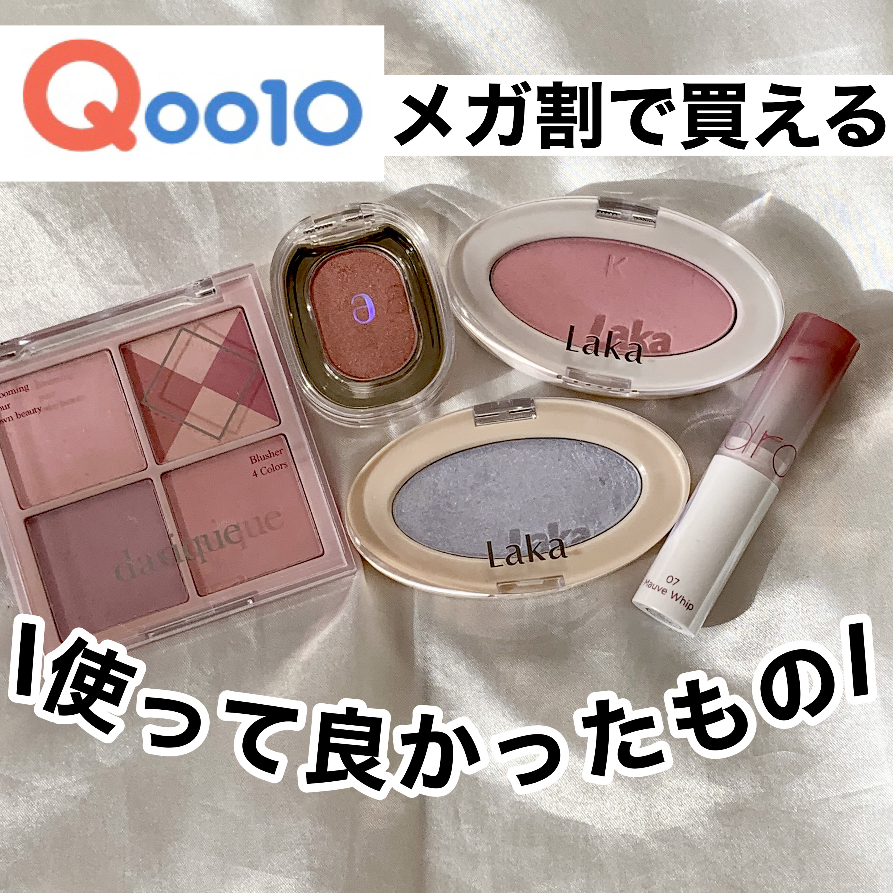 EYESHADOW SWEET DIA/Ameli/単色アイシャドウを使ったクチコミ（1枚目）