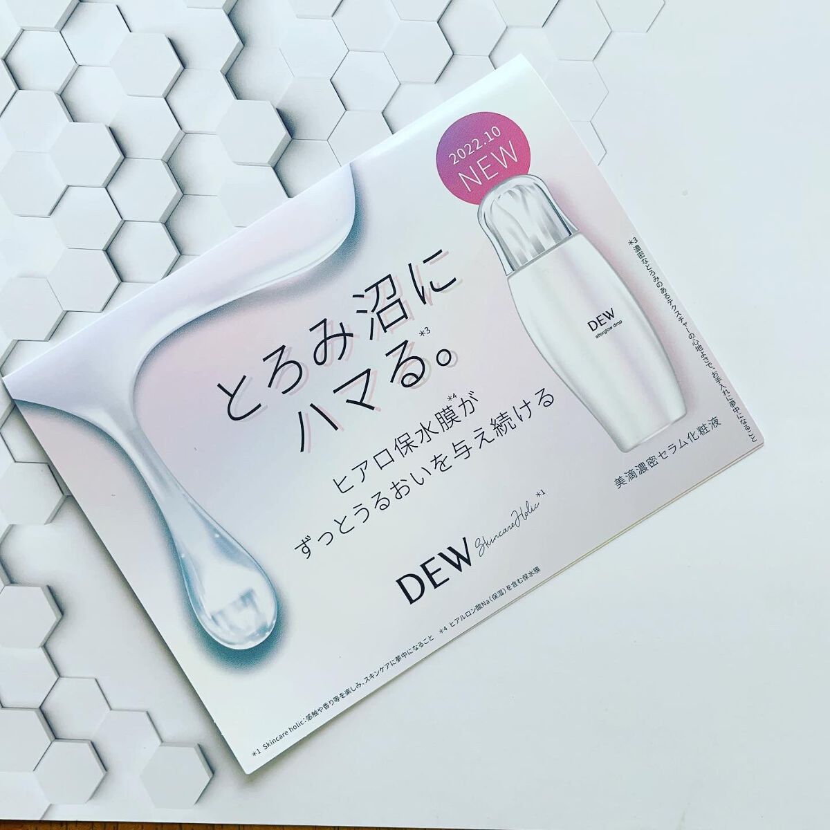 アフターグロウドロップ/DEW/化粧水を使ったクチコミ（3枚目）