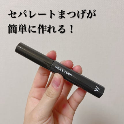 ウォンジョンヨ ヌードアイラッシュ/Wonjungyo/マスカラを使ったクチコミ(1枚目)