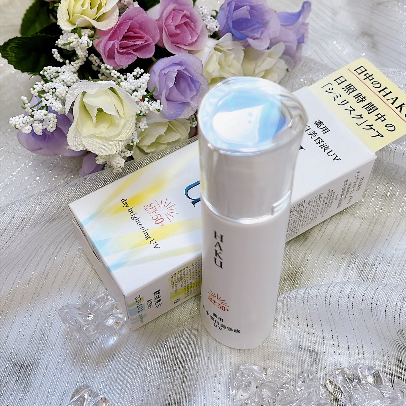 薬用 日中美白美容液/HAKU/美容液を使ったクチコミ(5枚目)