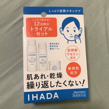 イハダ 薬用バーム【医薬部外品】/IHADA/フェイスバームを使ったクチコミ（1枚目）