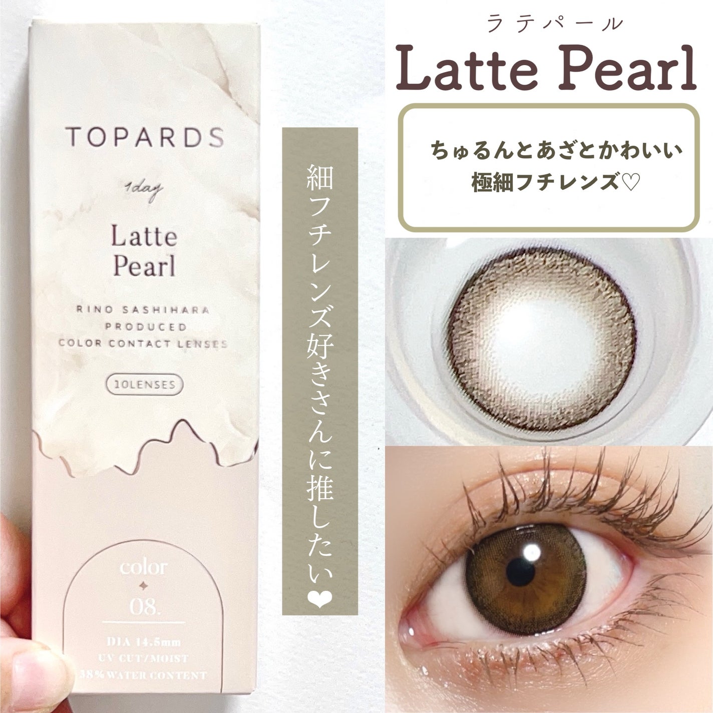 TOPARDS 1day/TOPARDS/ワンデー(1DAY)カラコンを使ったクチコミ(5枚目)