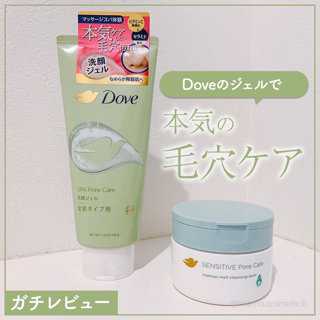 ダヴ すっきり毛穴ケア洗顔ジェル/ダヴ/洗顔フォームを使ったクチコミ（1枚目）