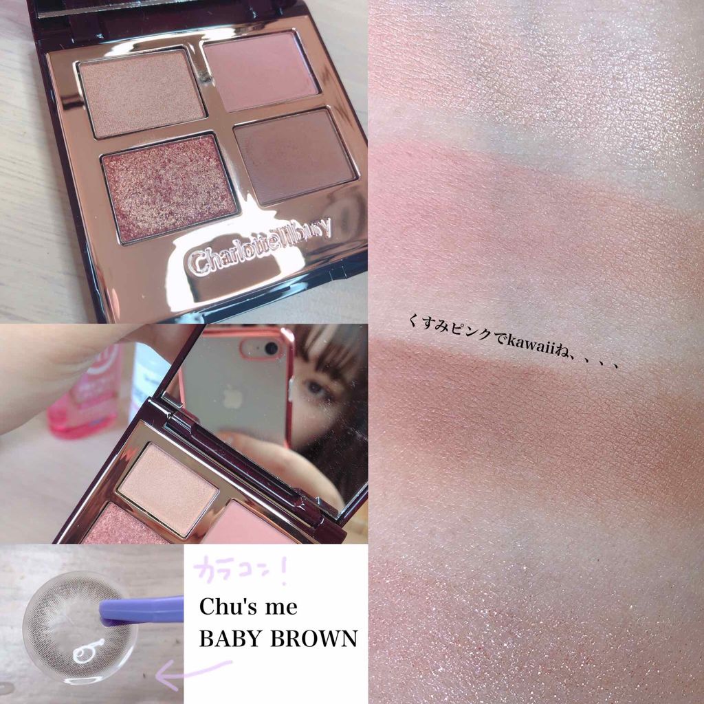 ラグジュアリーパレット/Charlotte Tilbury/アイシャドウパレットを使ったクチコミ(4枚目)