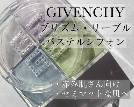 プリズム・リーブル/GIVENCHY/ルースパウダーを使ったクチコミ(1枚目)