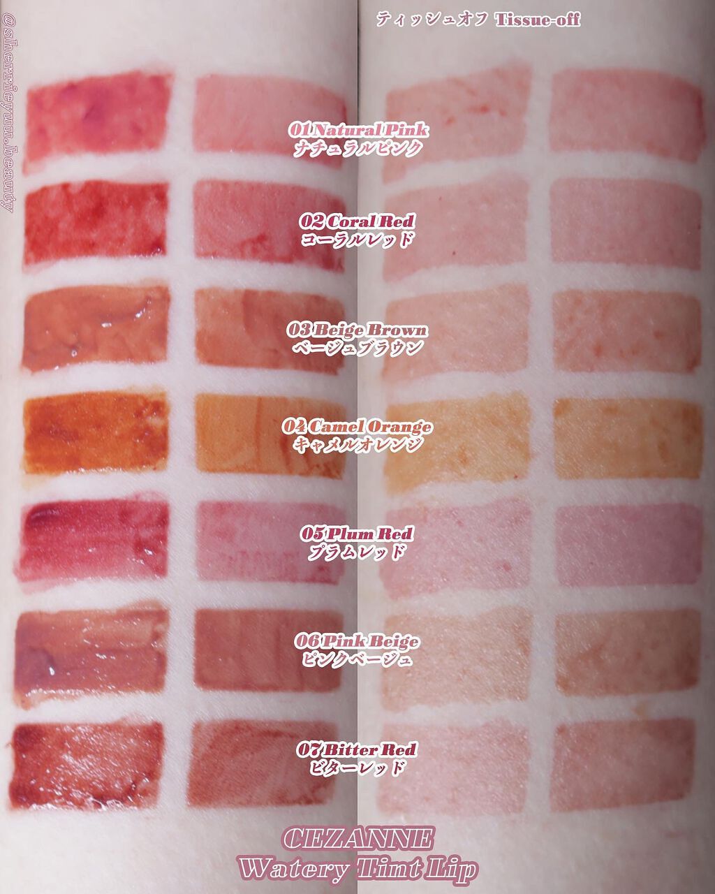 ウォータリーティントリップ/CEZANNE/リップティントを使ったクチコミ(7枚目)