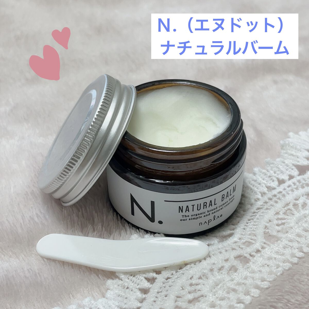 N. ナチュラルバーム/N./ヘアバームを使ったクチコミ（1枚目）