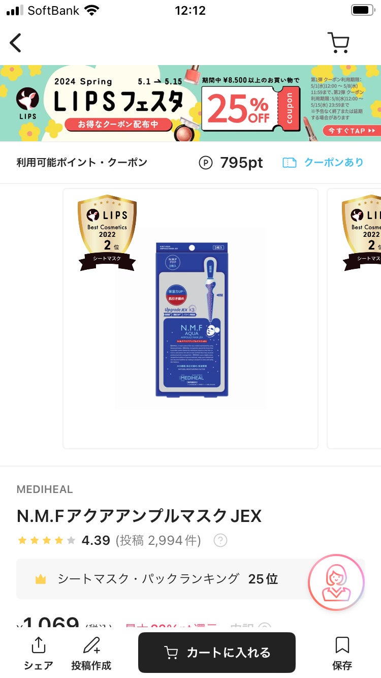 お米のマスク/毛穴撫子/シートマスク・パックを使ったクチコミ(4枚目)