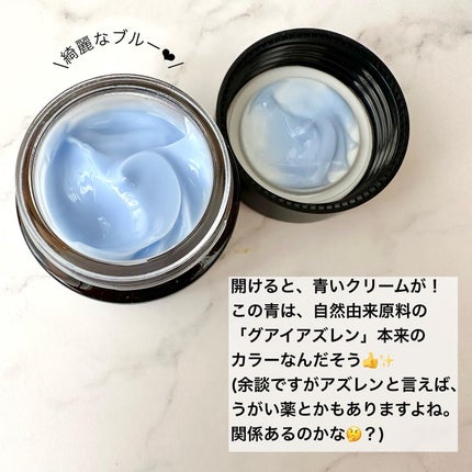 ミッドナイトブルーカーミングクリーム/Klairs/フェイスクリームを使ったクチコミ(3枚目)