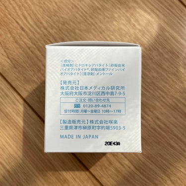メディカルホワイトナノ99/日本メディカル研究所/歯磨き粉を使ったクチコミ（6枚目）
