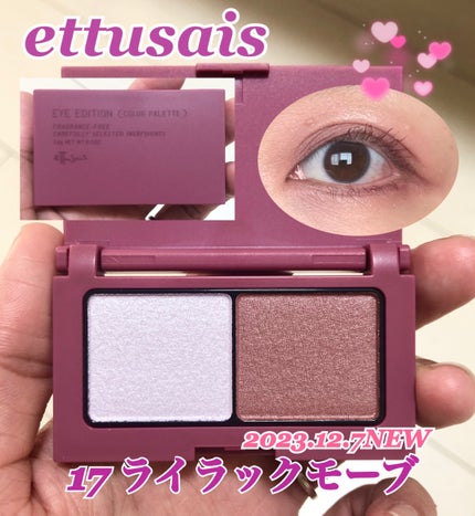 エテュセ アイエディション(カラーパレット)/ettusais/アイシャドウパレットを使ったクチコミ(1枚目)
