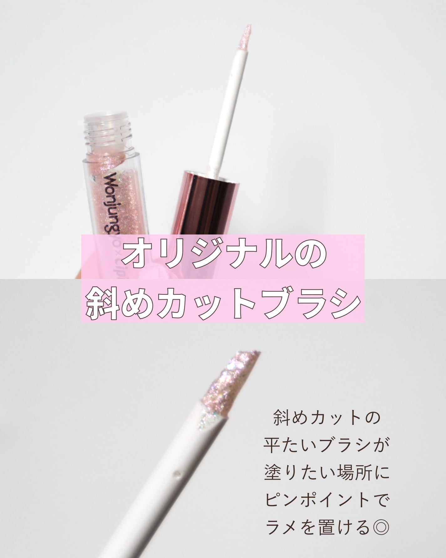 ウォンジョンヨ ダイヤモンドライナー/Wonjungyo/リキッドアイシャドウを使ったクチコミ(4枚目)