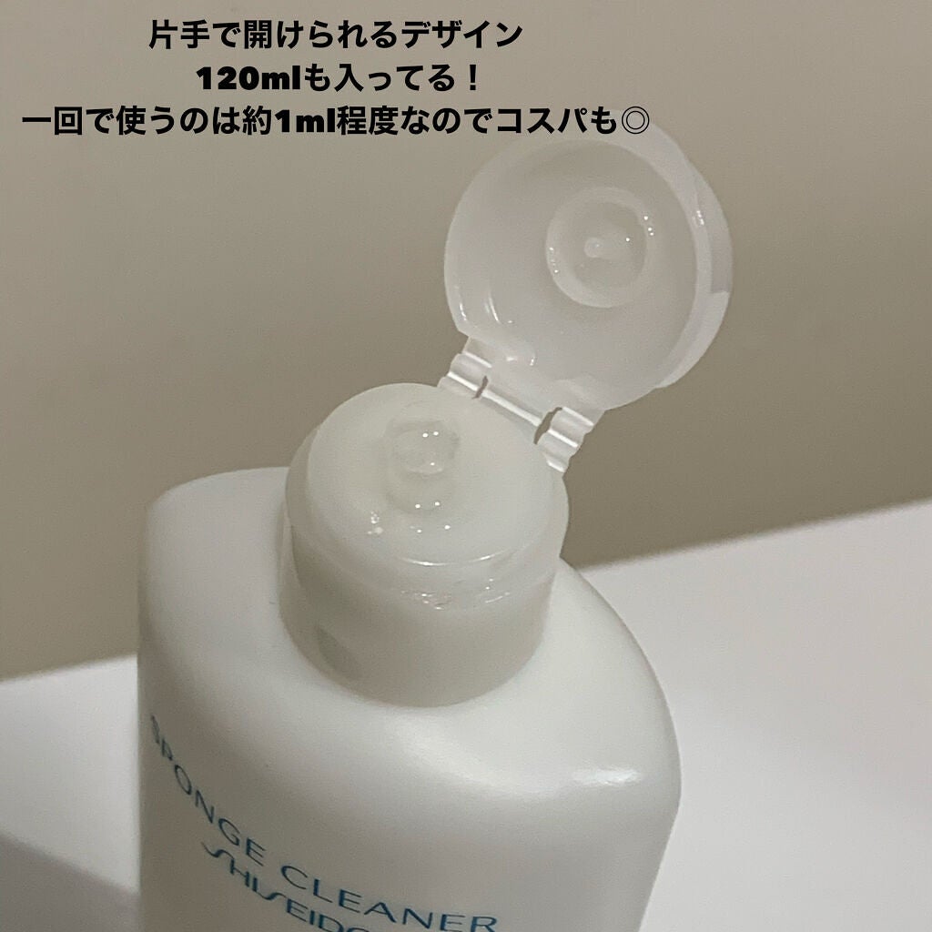 スポンジクリーナーN 199/SHISEIDO/その他化粧小物を使ったクチコミ(2枚目)