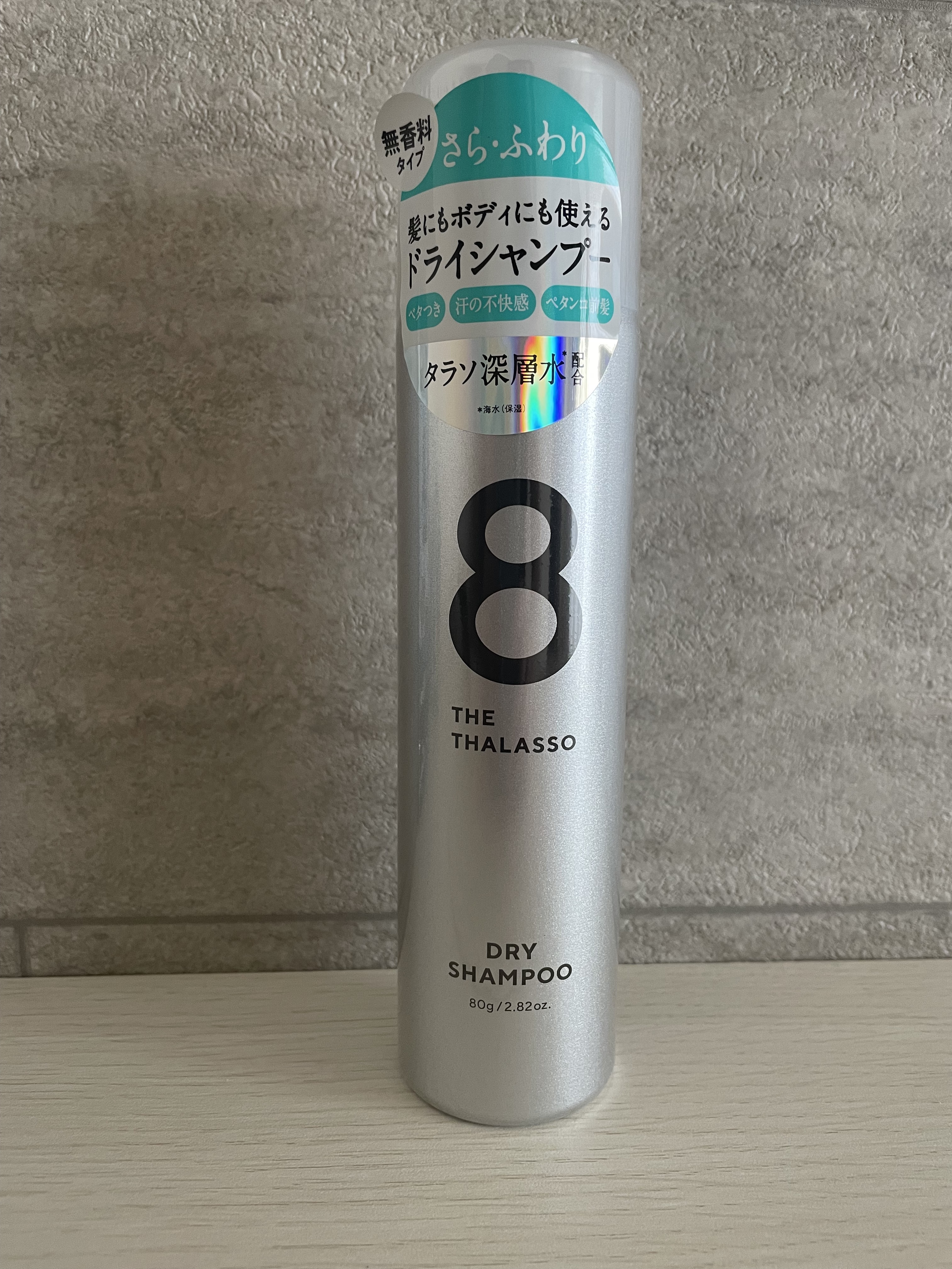 ウォーターレス ドライシャンプー（無香料）/エイトザタラソ/ドライシャンプーを使ったクチコミ（1枚目）