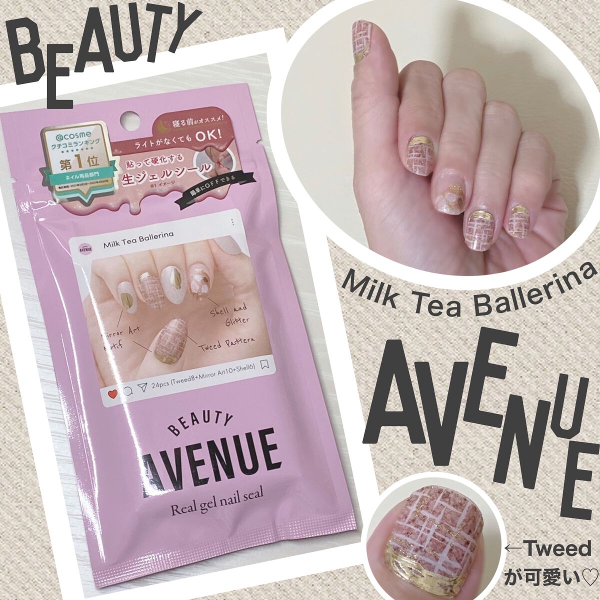 リアルジェルネイルシール/BEAUTY AVENUE/ネイルシールを使ったクチコミ(1枚目)