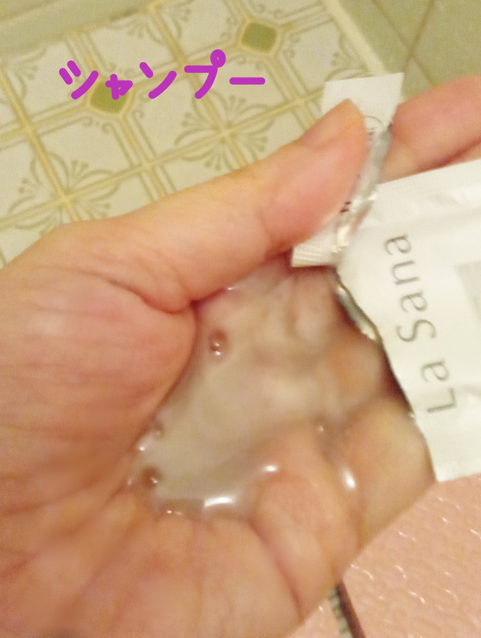 ラサーナ 海藻 海泥 シャンプー／トリートメント/ラサーナ/市販シャンプーを使ったクチコミ（2枚目）