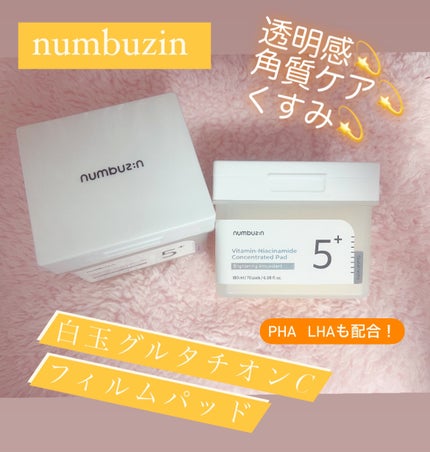 5番 白玉グルタチオンCフィルムパッド/numbuzin/トナーパッドを使ったクチコミ(1枚目)
