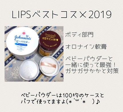 オロナインH軟膏 (医薬品)/オロナイン/その他を使ったクチコミ(1枚目)