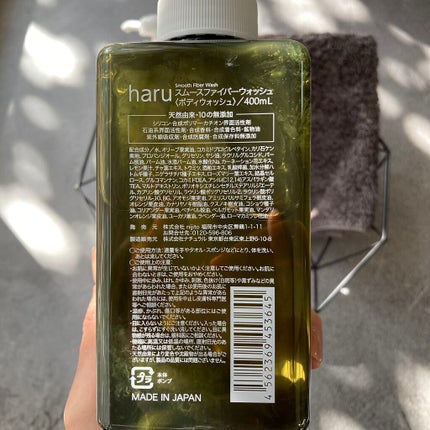 スムースファイバーウォッシュ/haru/ボディソープを使ったクチコミ(4枚目)