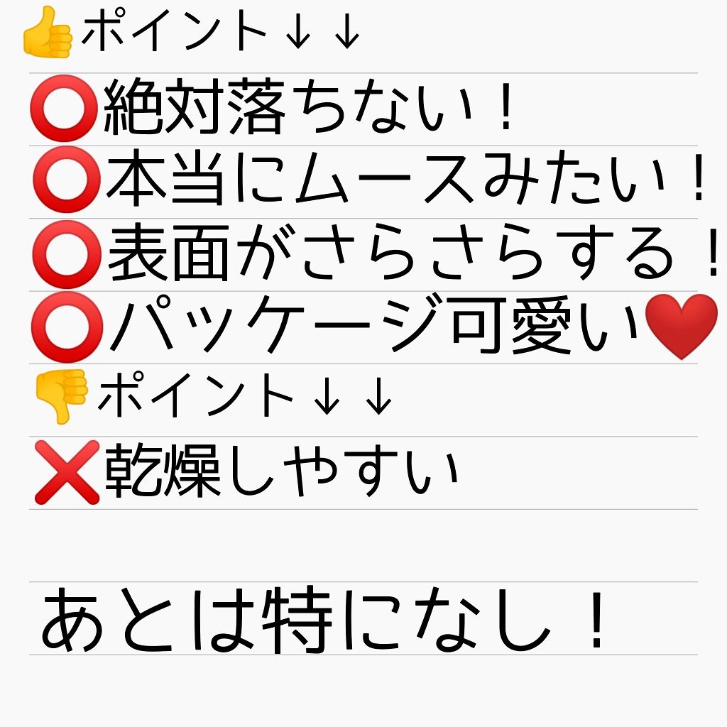 ムース キャンディー ティント/the SAEM/リップティントを使ったクチコミ(2枚目)