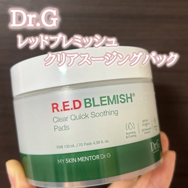 レッドブレミッシュクリアクイックスージングパック/Dr.G/拭き取り化粧水を使ったクチコミ（2枚目）