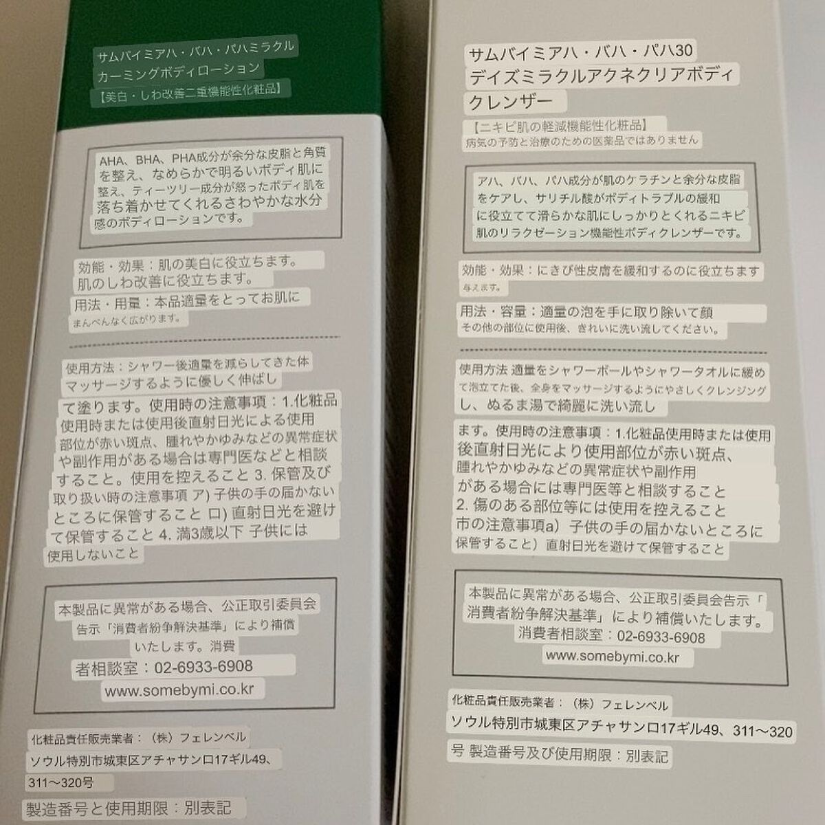 AHA·BHA·PHA 30デイズミラクルアクネボディクレンザー/SOME BY MI/ボディソープを使ったクチコミ（2枚目）