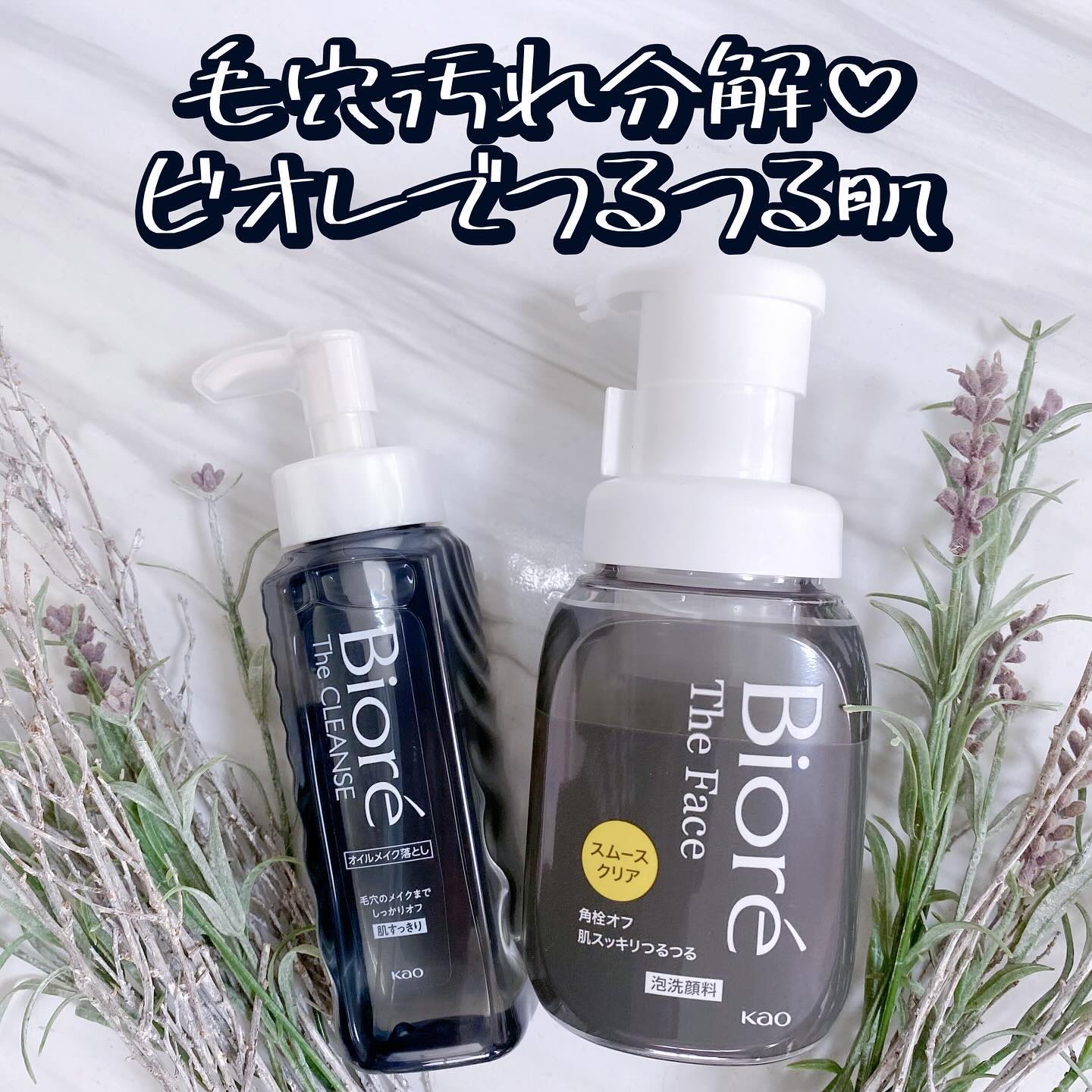 ビオレ ザクレンズオイルメイク落とし プラス/ビオレ/オイルクレンジングを使ったクチコミ（2枚目）