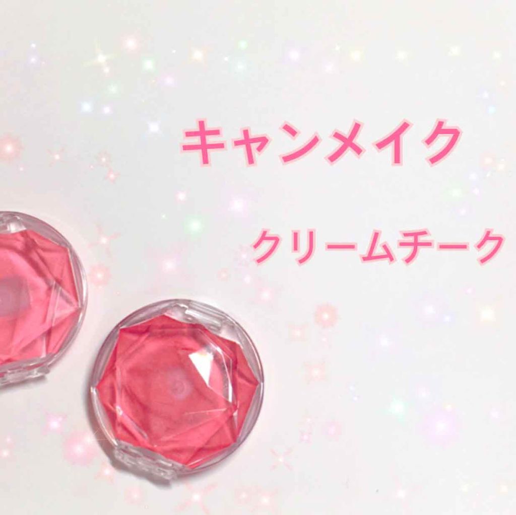 クリームチーク（クリアタイプ）/キャンメイク/ジェル・クリームチークを使ったクチコミ（1枚目）