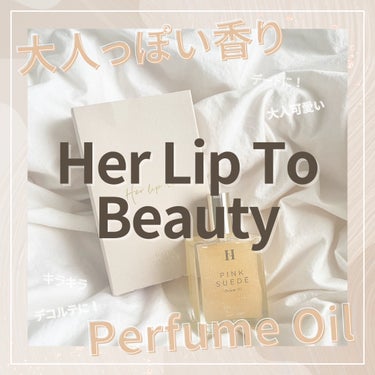 .
1年前くらいから愛用しているherlipto BeautyのPerfume！
香りはピンクスエードを購入♡

大人っぼ甘い香りで終始癒される香り(◦ˉ ˘ ˉ◦)
液がキラキラしているのでデコルテに