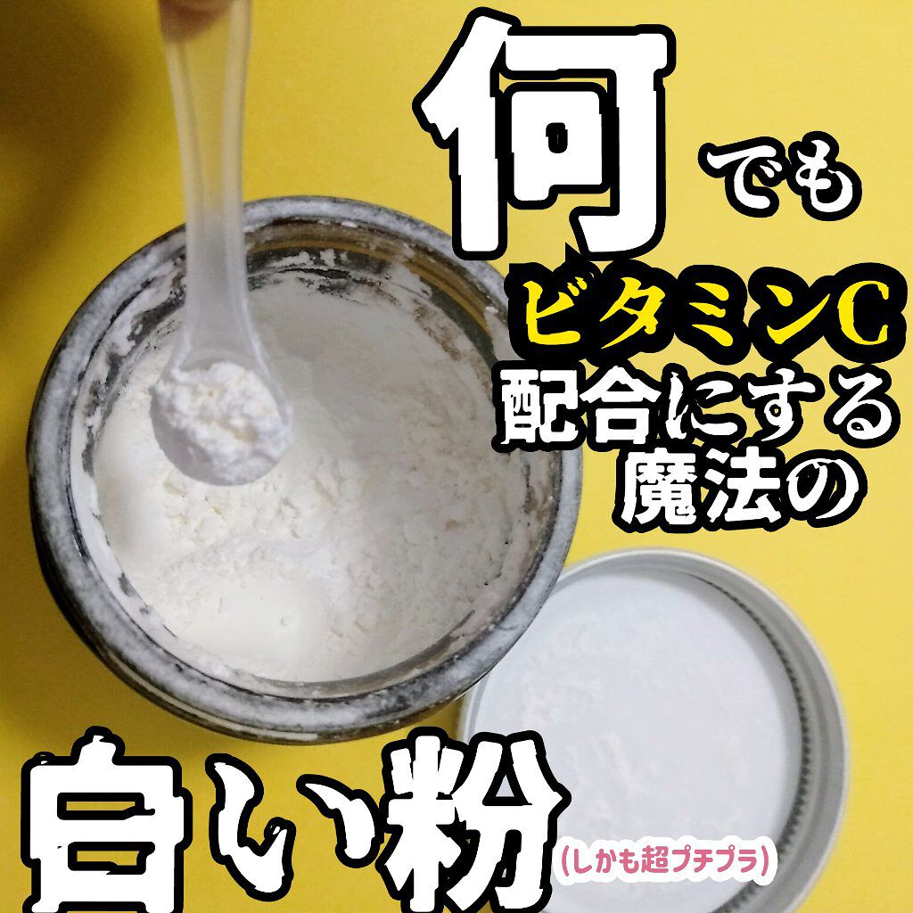 100LAAインパウダー/The Ordinary/その他スキンケアを使ったクチコミ（1枚目）