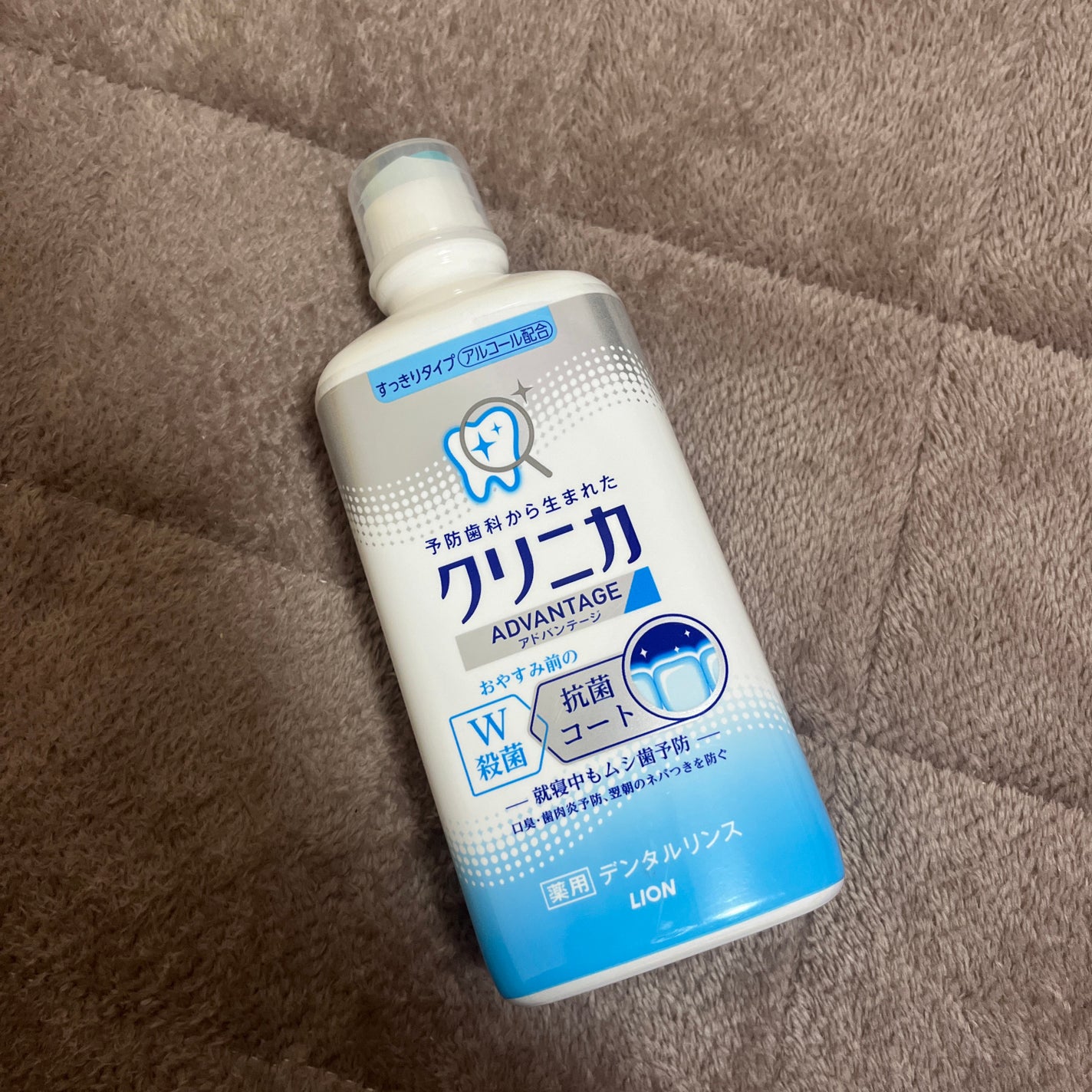 クリニカアドバンテージ デンタルリンス/クリニカ/マウスウォッシュ・スプレーを使ったクチコミ(1枚目)