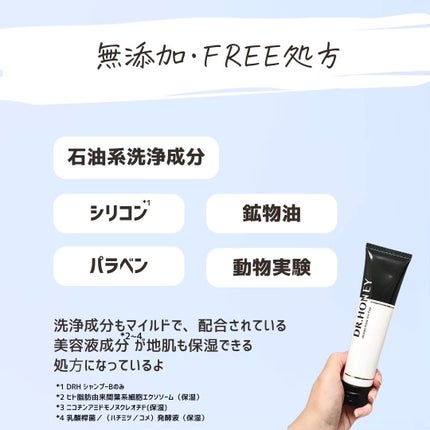 とまと村長@化粧品研究者 on LIPS 「新しいヘアケアブランド「DR.HONEY」は1滴に100億個の..」(8枚目)
