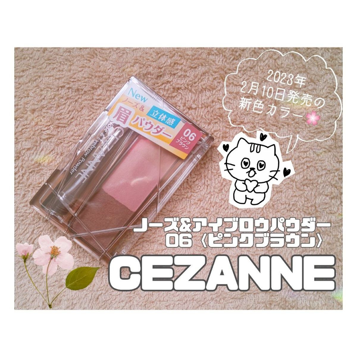 ããŒãºïŒã¢ã€ãããŠããŠããŒ/CEZANNE/ããŠããŒã¢ã€ãããŠã䜿ã£ãã¯ãã³ãïŒ1æç®ïŒ