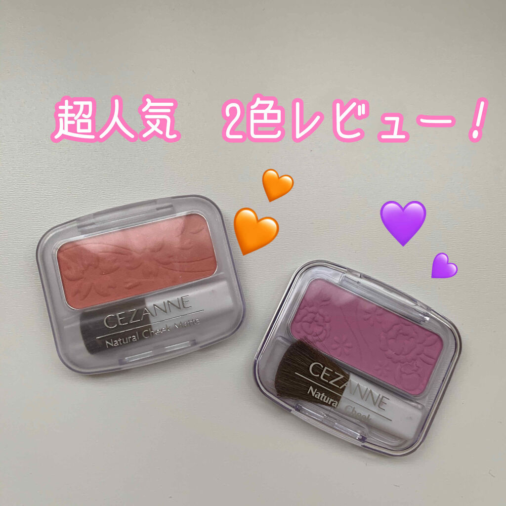 ナチュラル チークN/CEZANNE/パウダーチークを使ったクチコミ（1枚目）