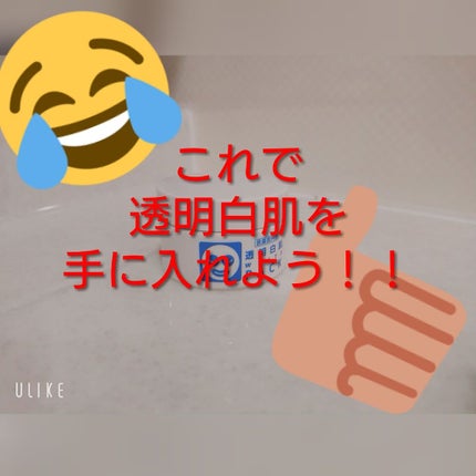 薬用ホワイトパックN/透明白肌/洗い流すパック・マスクを使ったクチコミ(1枚目)