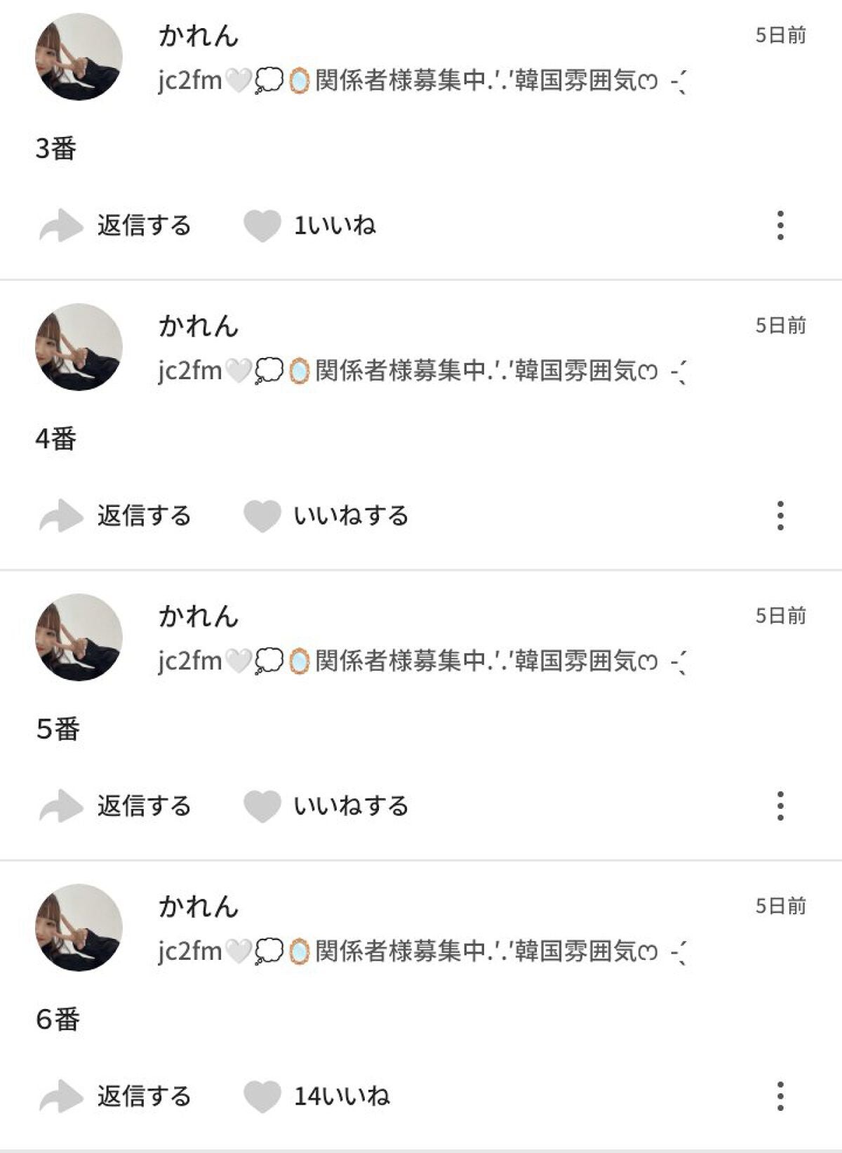 かれん on LIPS 「아이콘확인アイコン決定❗안녕하세요.今日は、お知らせがあります..」(1枚目)