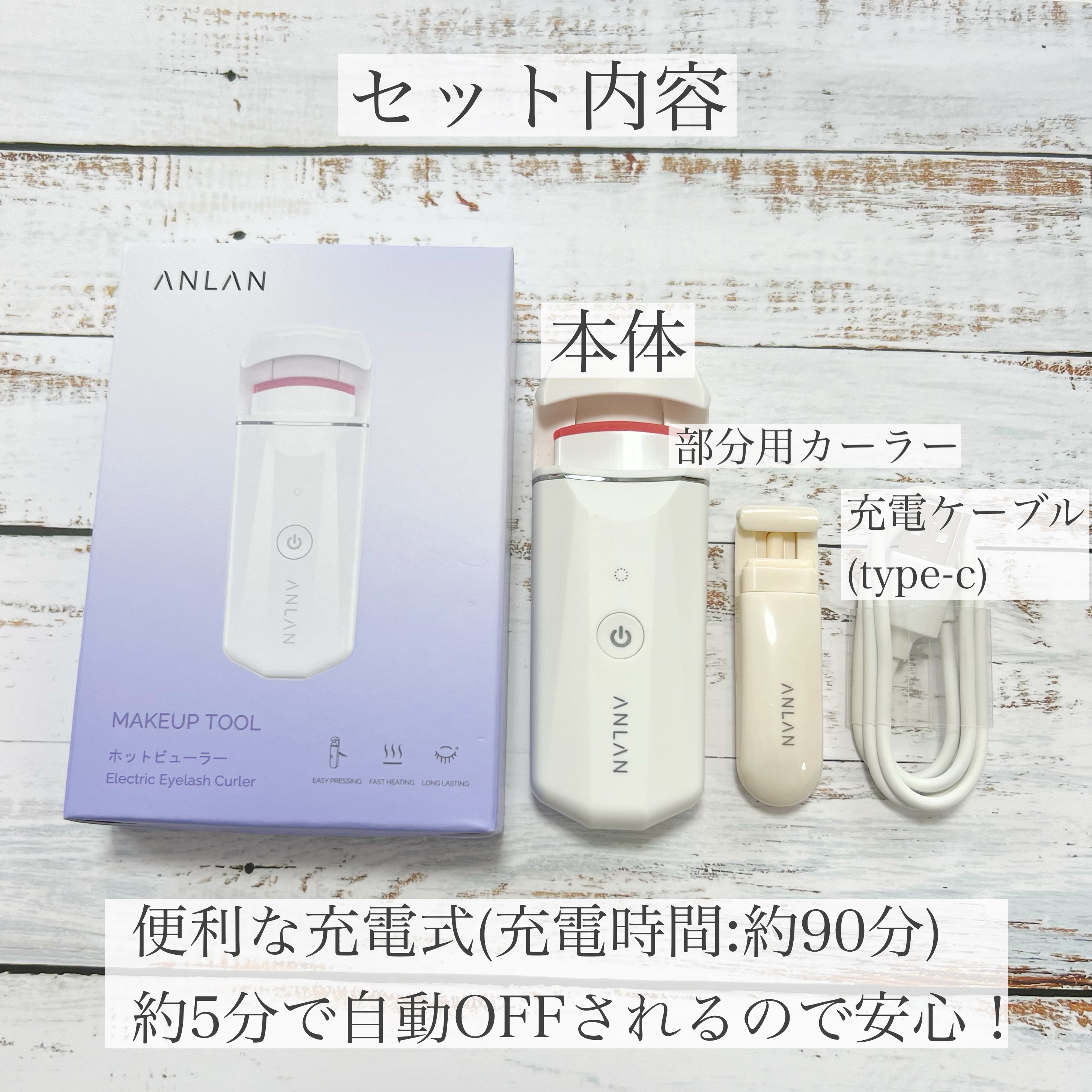 ホットビューラー カーラー型/ANLAN/ホットビューラーを使ったクチコミ（2枚目）