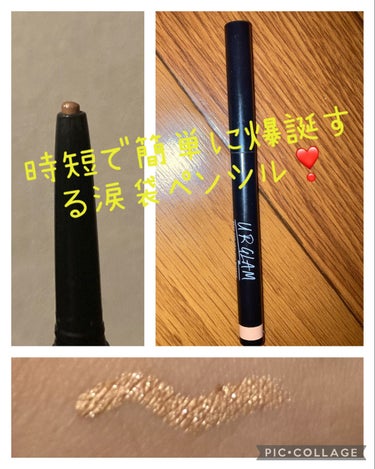 SLIM EYESHADOW STICK アプリコット/U R GLAM/ジェル・クリームアイシャドウを使ったクチコミ（1枚目）