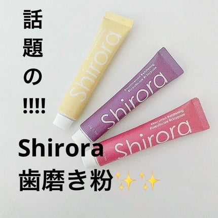 シローラクレイホワイトニングミニ3本セット(レモン&ジャスミン&ベリー)/Shirora/歯磨き粉を使ったクチコミ(1枚目)