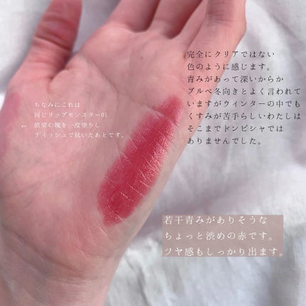 ケイト リップモンスター/KATE/口紅を使ったクチコミ(2枚目)