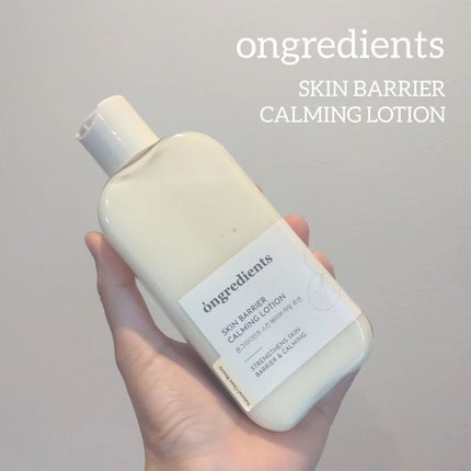 Skin Barrier Calming Lotion/Ongredients/乳液を使ったクチコミ(1枚目)