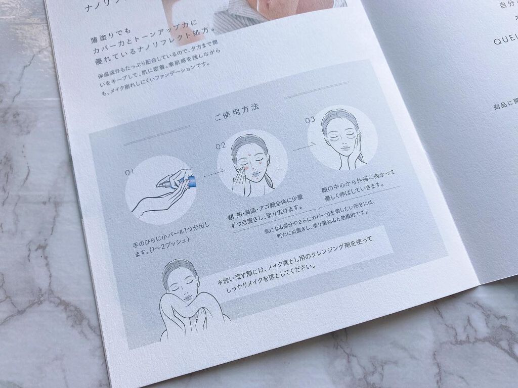 カラーチェンジファンデーション/QUEI/クリーム・エマルジョンファンデーションを使ったクチコミ(4枚目)