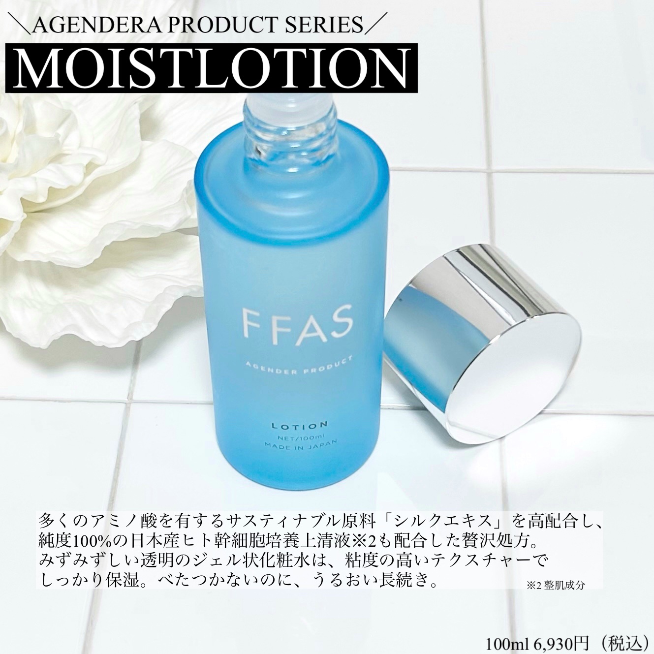 FFAS PREMIUM SKIN CARE KIT 岩田剛典 - トライアルセット・サンプル