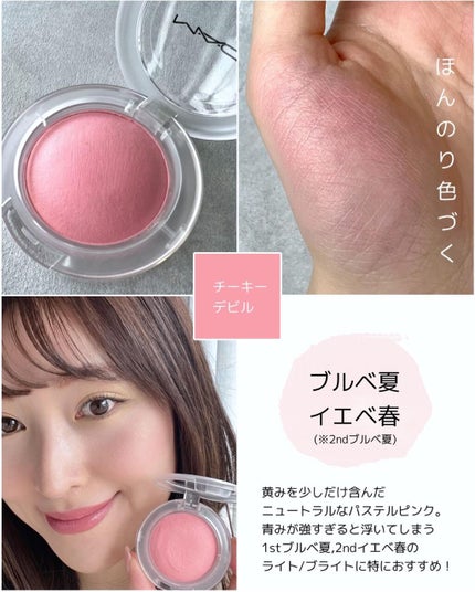 グロー プレイ ブラッシュ/M・A・C/ジェル・クリームチークを使ったクチコミ(5枚目)