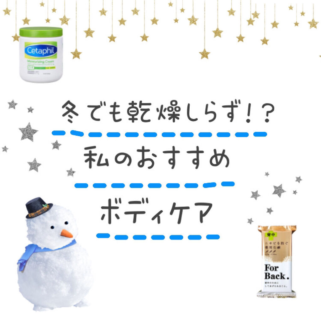 ニキビを防ぐ薬用石鹸 ForBack/ペリカン石鹸/ボディ石鹸を使ったクチコミ（1枚目）