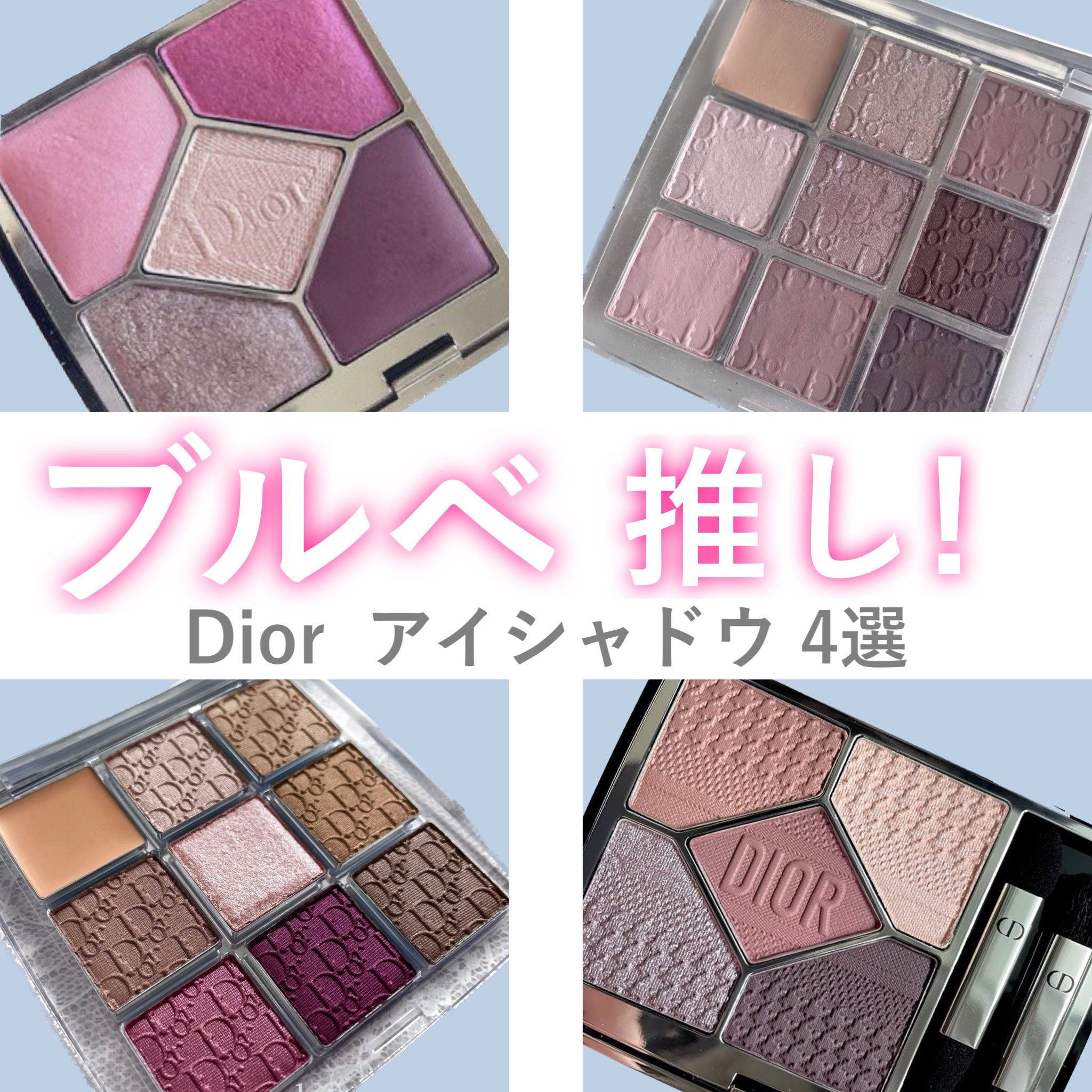 【旧】サンク クルール クチュール/Dior/アイシャドウパレットを使ったクチコミ（1枚目）