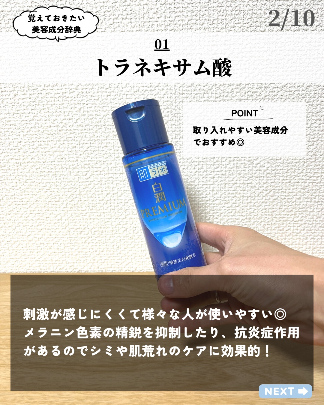 を使ったクチコミ（2枚目）