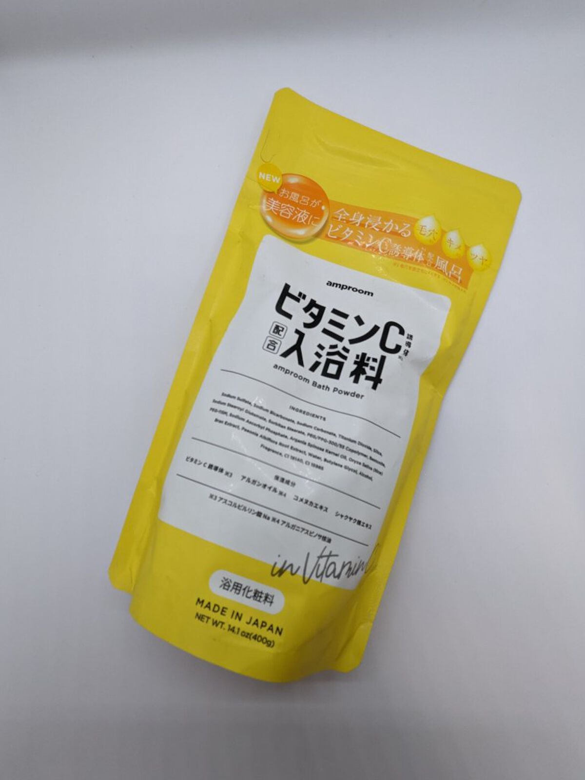 ビタミンC誘導体配合入浴料/amproom/保湿系入浴剤を使ったクチコミ(5枚目)