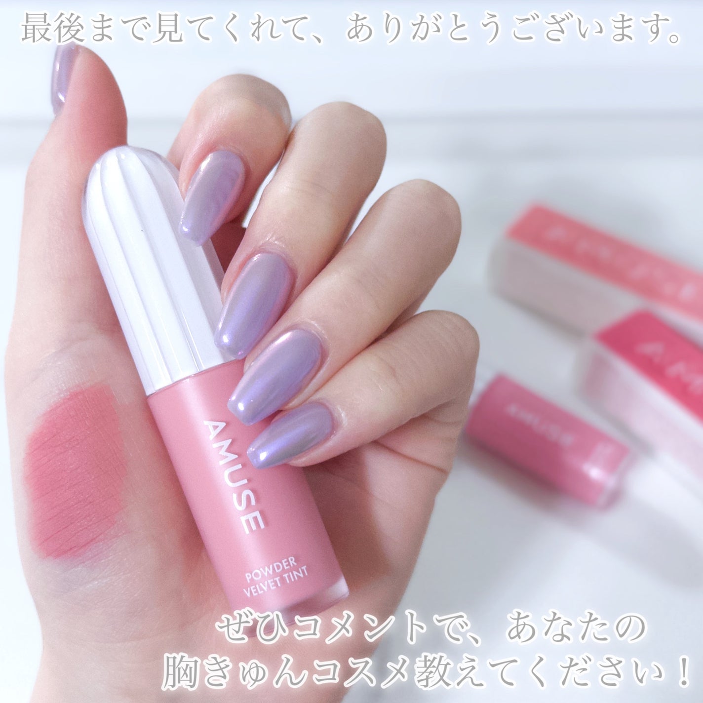 びゃっこまる on LIPS 「#胸キュンコスメ特集私の胸キュンコスメ集めてみました!全然これ..」(10枚目)